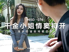 ModelMedia Asia - Sexy Girl Is My Neighbor - Chen Xiao Yu - MSD-078 - Best Original Asia Porn Video