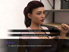 Complete Gameplay - Summer with Mia 2, Part College-aged
