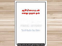 Tamil Audio jerk off instructions for women Story - I Lost My Virginity to My College Teacher with Tamil Audio