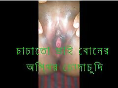 Bangladeshi Married Bhabi rimjob xxx facial Her College boyfriend. When Her Husband Out Home. 2023 Best machine on facial drago bal in Bhabi.