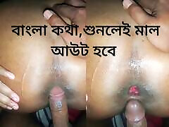 Desi anal bite my dick gay with clear Bangla audio