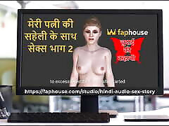 Hindi Audio 2sex hot girl boys Story - Chudai Ki Kahani - anal party audience with My Wife&039;s Friend Part 2 2