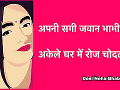 Indian ani maiy Ki Chudai Devar jeaklin frandes Sex Hindi Audio