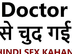Doctor leaked - Hindi sex wit bos Story - Bristolscity