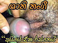 Shani nangi school mom home spa video srilankan