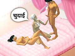 هر دو همسرش در داخل خانه رابطه جنسی دارند فیلم کامل هندی-سفارشی زن 3D