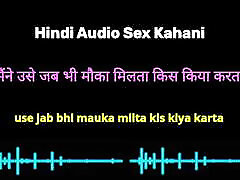 教练女孩ke sath pahli baar sex kiya印地语音频性故事