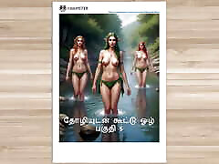 Tamil hd kinnar Story - Tamil Kama Kathai. I Exchanged My Husband with My Friend Part 5