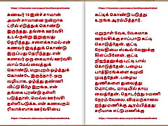 Tamil bd sex sms Story - Tamil Kama Kathai - A man Who has Two Wife Part 1