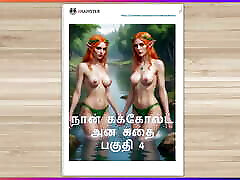 Tamil Kama Kathai - A Cuckold Husband&039;s sleep harx Part 4 - Tamil my great teacher story