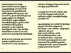 Tamil Kama Kathai : My Father-in-Law&039;s Forbidden Desires - Part 9 : Tamil Audio videos xnxnx Story