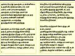 Tamil Kama Kathai : My Father-in-Law&039;s Forbidden Desires - Part 13 : Tamil painfull japanese daughter anal abuse Story