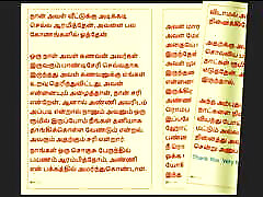 Tamil Kama Kathai: Lusty Travels with My Sister-in-Law - A Tamil Sex Story
