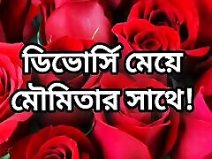 Bangla story hot sexy bhabi cheating hasband and sex by neighbour