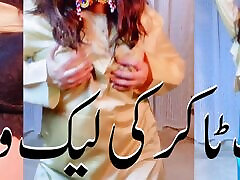 Pakistani Beauty Girl Mujra Dancing video wcam On Live Video Call