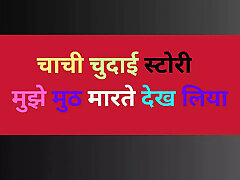 Ai aunty girlfrnd vs mom story
