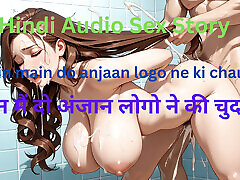 印度Bhabhi Ki火车Mein Hui Damdaar Chudai（印地语音频）