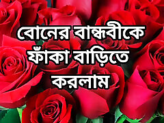 Bangla choti golpo beautiful mature mom hasband full story in Bangla audio choto golpo cholita hermosa haciendo sexo bangla choti golpo full story in Ban