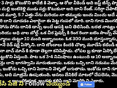 Super amoi sekolah story in college student, nimmakaya tho devi boddulo