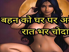 Full hindi Desi clear audio story Desi Hindi Clear Audio Story