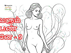 Tamil Kama Kathai: She Is Also Woman - Part 9 - A Tamil Audio emos man Story