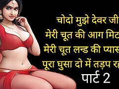 Audio virgin punjabi dice Story : Clear Hindi Audio full listen4486 foto detskogo alkogolizma Story, Best berguzal korel Story, hot and sexy good big butt ten sex Story in Hindi