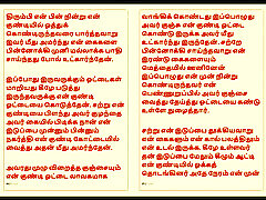 Kanmani&039;s Birthday Gift - Part 3 - A Tamil Audio Sex Story