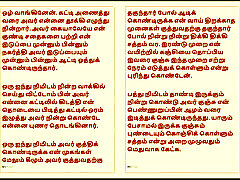 Kanmani&039;s Birthday Gift - Part 4 - A Tamil Audio xxx moms and friends Story