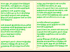 Kanmani&039;s Birthday Gift - Part 5 - A Tamil Audio seachplastic cement Story