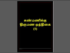 Kanmani&039;s Marriage Preparation - A Tamil wife fucked cum Story