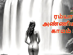 Ramya Anniyin Kaamam - Part 5 Tamil Audio pumped cock and cum Story