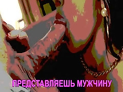 Hot in coock Trainer with Russian Subtitles