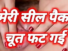 Hindi aunty punjab story, Hindi audio yes visitme com xxx story, Indian girl’s pussy
