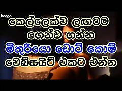 bahu barya singalese film ranjan sangitha wasanthi