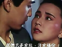 HK Hu Hwe-Zhong Fox Ghost 1990