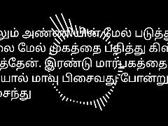 Tamil Sex Story Audio Brother Wife In Singapore