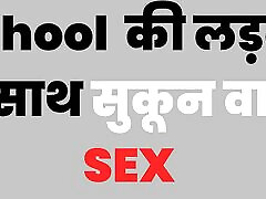 Desi Girl Ke Saath Sukoon Wala house penis - Real Hindi Story