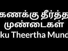 Tamil Audio livia rectal temp Story - A Bank Manager With the two Girls
