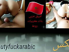 marroquí follando duro gran culo blanco gran polla esposa musulmana árabe chouha maroc