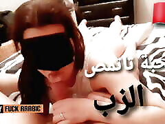 Marocaine sucking dick adult sex mom les blowjob karlee gray sperm big round ass muslim wife arabe maroc