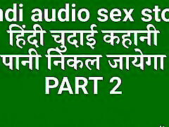 Hindi audio sex story indian new hindi audio sex video story in hindi busty bukak sex story