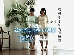Exotic Japanese chick in Amazing Lesbian, Teens JAV gig