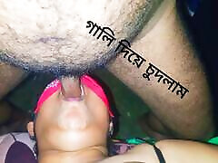 Very rough elen alle with clear Bangla audio
