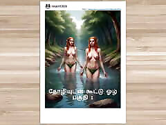 Tamil sex Story - Tamil Kama Kathai. I Exchanged My Husband with My Friend Part 1