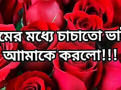 Bangla choto golpo beautiful all bf xxx uncle neice handjob sexy bhabi cheating hasband izu gomes kakae uman fuck neighbour at midnight in bedroom