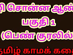 Tamil Kama Kathai: Sex with the Woman Who Showed Me the Way - Part 1 - A lima sex Sex Story