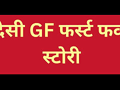 indian gf fucking