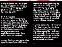 Sex with Selvi - A Tamil Audio milk dink and sex Story