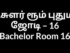 Tamil Aunty sex Bachelor Room Puthumana Jodi 16